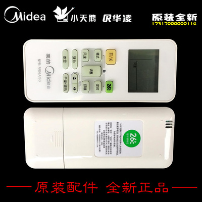 正品美的空调配件遥控器17317000000649(203355060805)RN51A/BGCF