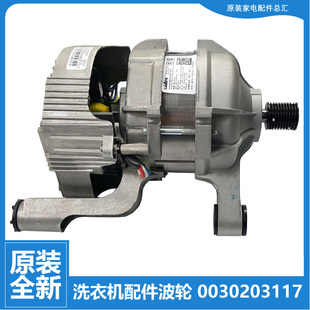适用美 WB102D38X01 小天鹅洗衣机配件变频电机11002015010946