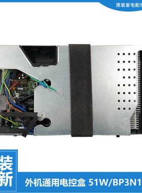 原装美的空调配件电脑主板电控盒KFR-51LW/BP2DN1Y-PA400(A3/LB(3