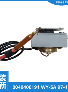 原装海尔热水器配件温控器开关FCD-JTHB40/50 EC8003-V/YT1/YT3