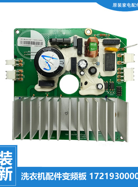 美的洗衣机配件变频器驱动主板MG60-1013EDS/Z1203E(S MG80V50DS5