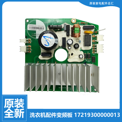 美的洗衣机配件变频器驱动主板MG60-1013EDS/Z1203E(S MG80V50DS5