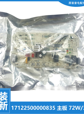 正品小天鹅空调配件外机电脑主板KFR-72QW/B2(D)-R3 72W/C-M3517