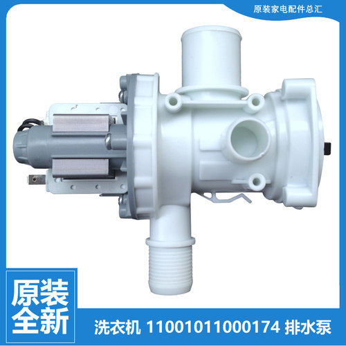 正品美的洗衣机配件出排水泵电机MG70-1006S/1007/1007S/X1009E(S