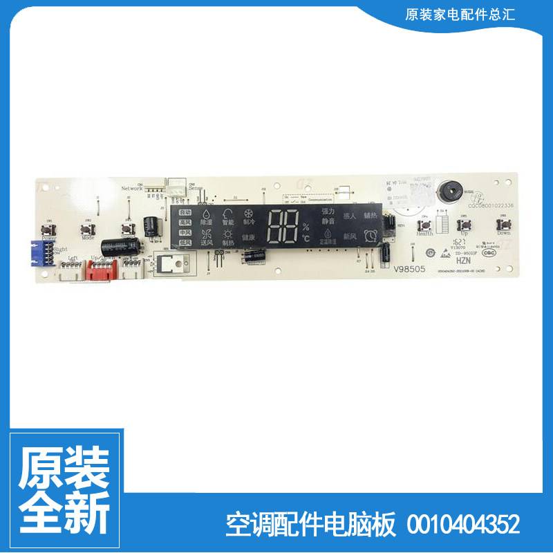 海尔空调配件电脑显示控制主板KFRD-60LW/RAF/RAZXF 72L/RAF-S3