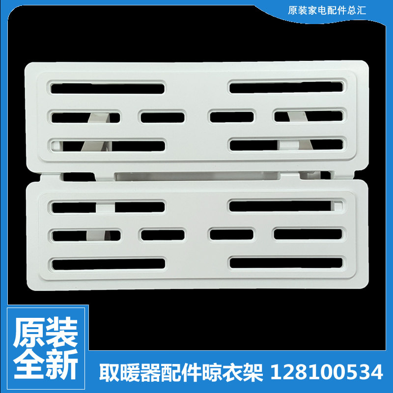 原装正品格力油汀电取暖器配件烘干晾衣架NDY09-18-9/21-11/26-13