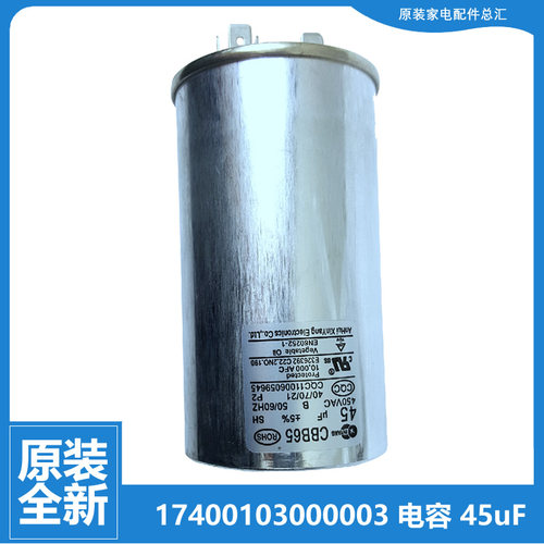 原装美的空调配件电容KFR-35GW/BP2DY-E/EA/EB/G/M/N KF-72LW-JZ