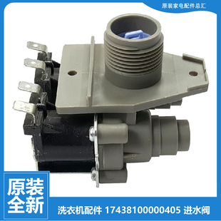 620BCL 600CLP 710JCL 600CL 原小天鹅洗衣机配件进水电磁阀XQB52