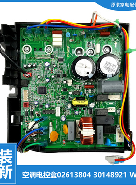 正品格力空调配件电脑主板电控盒W8283S W8283V W84230G W84230N