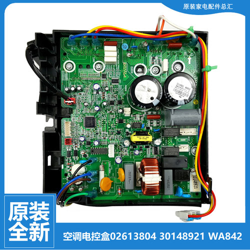 正品格力空调配件电脑主板电控盒W8423CC W8423CA W8423CB W8423C