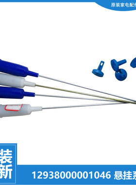 原装小天鹅洗衣机配件减振震吊杆TB60-3168G/3908D/3908DPCL(L/R)