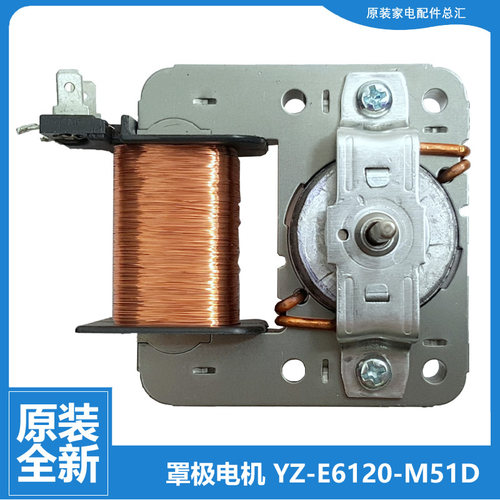 原装美的微波炉配件散热风扇电机M3-235A/236A/L233B/L233C/L233C