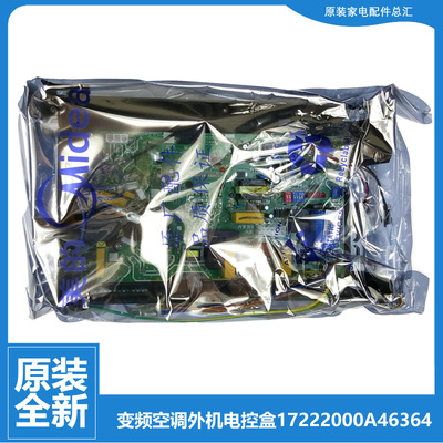 小天鹅空调配件电脑主板电控盒KFR-35GW/CB1(BDN1)-4/CA5(BDN1)-3