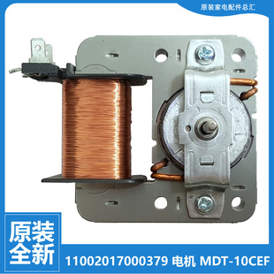 美 MO.925TKC NA1 3139101 微波炉配件风扇罩极电机EM720FF2