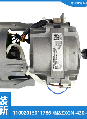 原装小天鹅洗衣机配件电机B1DV100TG BVL1D100NTY BVL1FD150ITY6