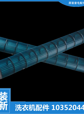 原装格力空调配件贯流风轮风叶KFR-32G(32557)FNFb-A2/FNDe-A2