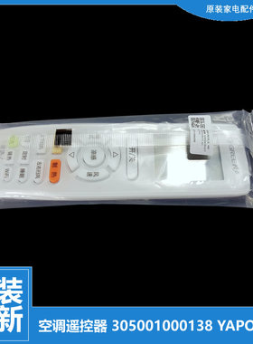 原装正品格力空调配件遥控器KFR-26G(2651)/32G(3251)/35G(3551)C