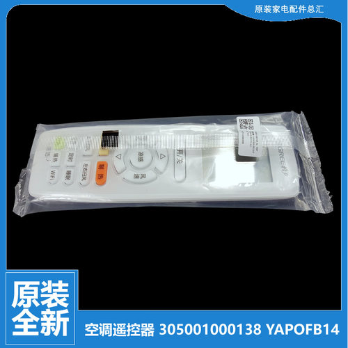 原装格力空调配件遥控器KFR-35G(35592)NhDa KFR-50G(50561)Ca