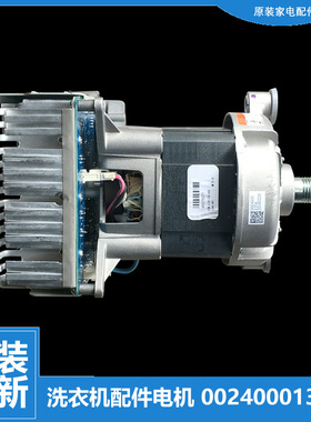 原装海尔洗衣机配件电机马达XQG80-HB1486/HB1286J XQG90-BX1228A