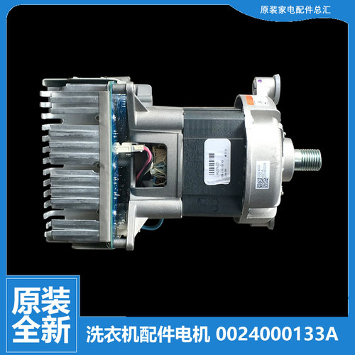 原装海尔洗衣机配件电机马达XQG80-HB1486/HB1286J XQG90-BX1228A