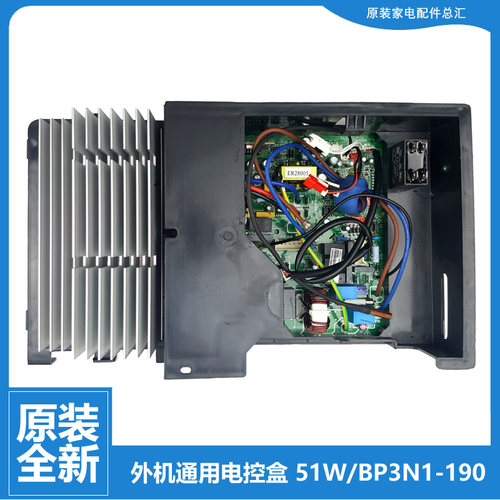 美的空调配件电脑主板电控盒GR50W/BP3N1-B01 KFR-50W/BP2N1-B05