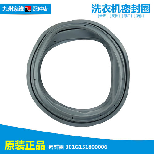 正品惠而浦洗衣机配件门封密封圈WG-F70821BW/F85821BK/F80920BK