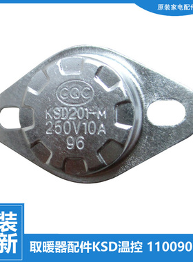 原装格力大松净水饮水机配件温控器开关WTE-XB-031-D/031-R/032-D