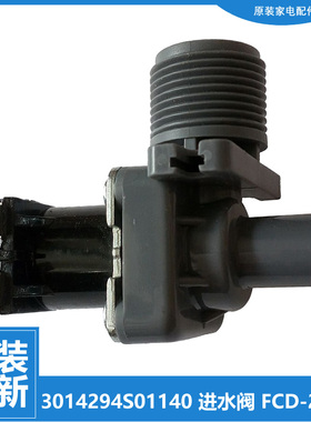 正品荣事达洗衣机配件进水电磁阀WT788BIS5R WT7017IS5R WT820S0R