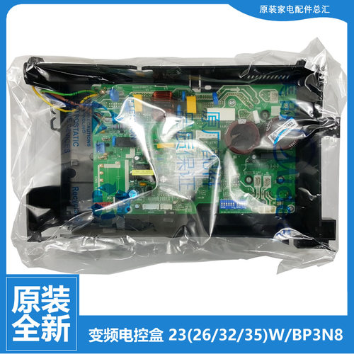 美的空调配件电脑主板电控盒KFR-35W/BP3N1-L192/L1916/L1914/B02