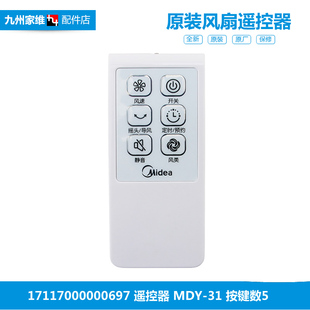11AR 壁扇电风扇配件遥控器FW40 6按键 FS40 8AR 原厂正品 6DR 美