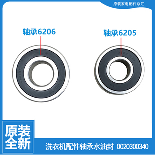 TQG50 原装 U12W3 C8U12W1 9866 洗衣机配件轴承水油封@G9012B868S