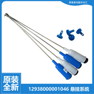 6000QCS 洗衣机配件减振震吊杆MB65 6000 3000DS 原装 MB70 美