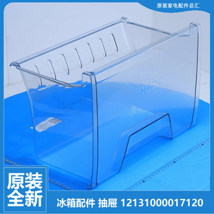 196M 190SM 原装 冰箱配件冷冻室下抽屉BCD 192GSM 191M 美