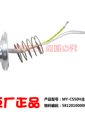 原厂美的电压力锅配件主温控器MY-12PSS505E/12PLS509E/13LS501A