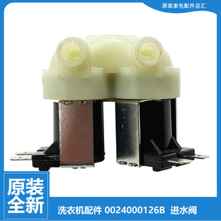 B1266A B1266 BF1206 海尔滚筒洗衣机配件进水阀电磁阀XQGH70 正品