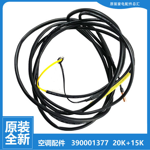 格力空调配件感温包温度传感器KFR-50/72LNhIbB1W/bB2W/cB1W/cB2W