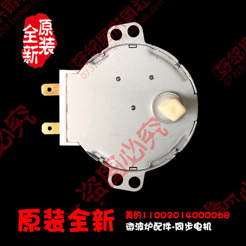 正品美的微波桌面炉配件同步电机EG7XCG3-NA EG7KCG4-NR X3-L239C