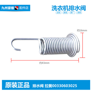 62抗菌型ZYTT1 62抗菌型ZB 正品 海尔洗衣机配件排水阀弹拉簧XQB42
