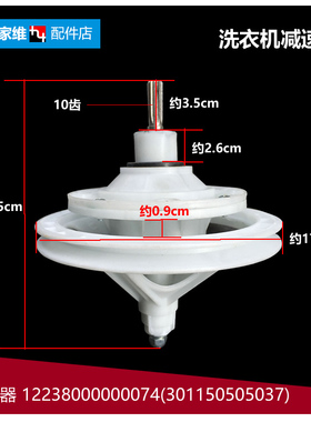 正品美的洗衣机配件减速器齿轮箱TP80-XS805/QS905(L)/QS905(N)