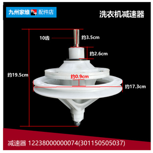 XS805 洗衣机配件减速器齿轮箱TP80 QS905 正品 美