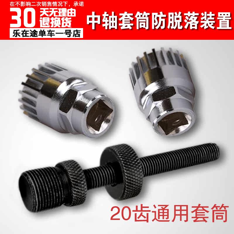 Outils pour vélo - Ref 2281746 Image 1