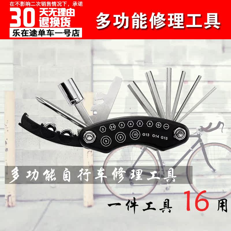 Outils pour vélo - Ref 2286255 Image 1