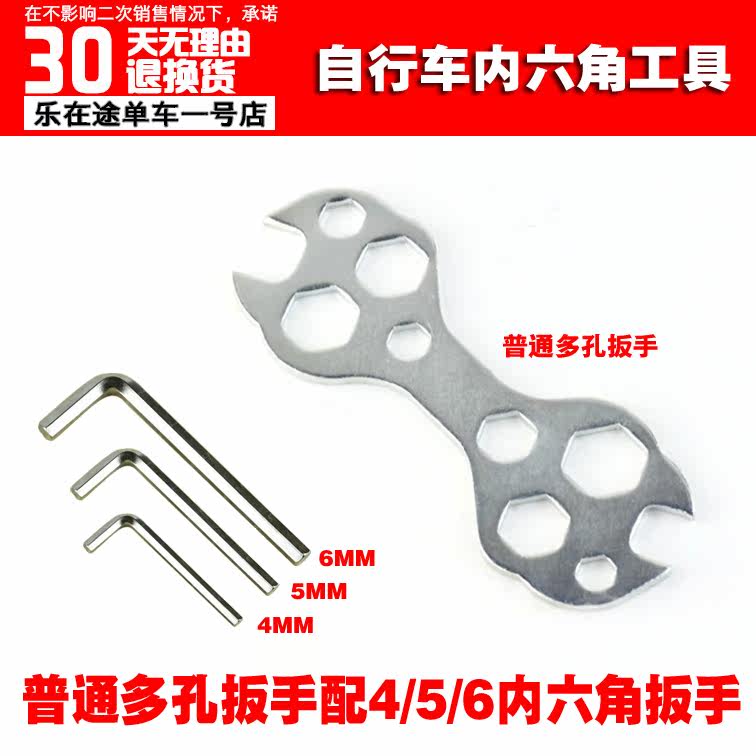 Clé pour réparation vélo - Ref 2303418 Image 1