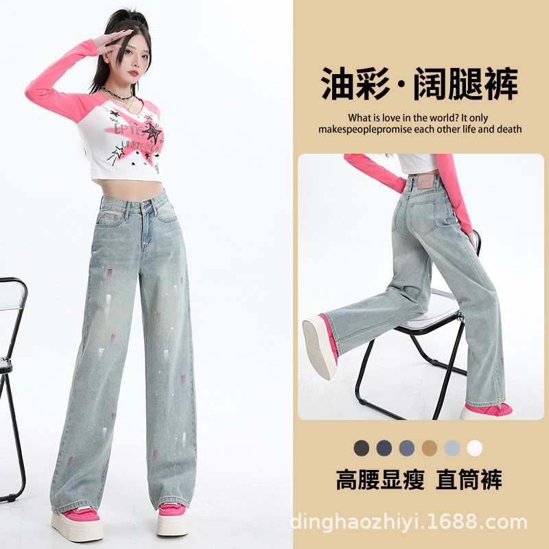 浅蓝色高腰阔腿牛仔裤女春季新款遮胯显瘦涂鸦油彩设计直筒拖地裤