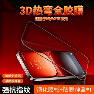 3D热弯适用创多星OPPOReno15钢化膜一加ace6高清IQOO15手机膜I华为mate80全覆盖小米17保护膜OPPOfindX9贴膜