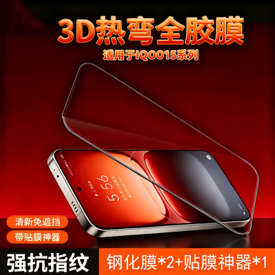 3D热弯钢化膜适用华为小米新款