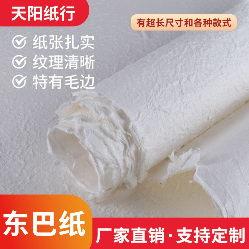 东巴纸婚礼背景墙纸迎宾牌誓言卡手撕纸凹凸纸贺卡片灯罩手工纸