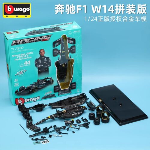 比美高F1车模1:24奔驰W14合金方程式赛车模型玩具拼装 汉密尔顿