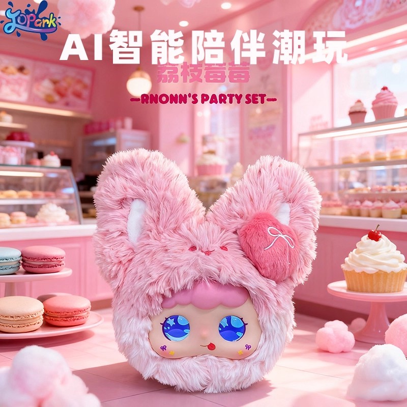 AI智能对话陪伴毛绒玩具