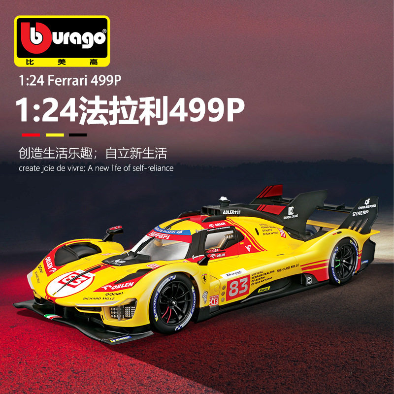 比美高1:24法拉利499P勒芒赛车汽车模型83号叶一飞玩具合金车模男